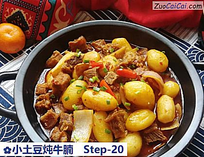 小土豆炖牛腩做法第二十步骤