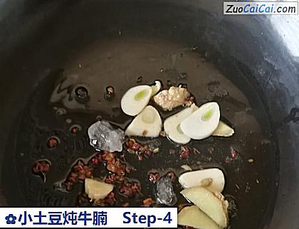 小土豆炖牛腩做法第四步骤