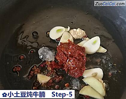 小土豆炖牛腩做法第五步骤