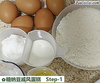 糖纳豆戚风蛋糕做法第一步骤