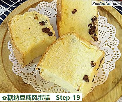 糖纳豆戚风蛋糕做法第十九步骤