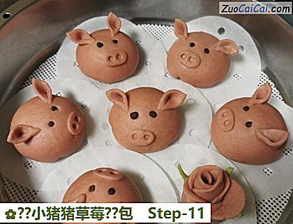 ?小猪猪草莓?包做法第十一步骤