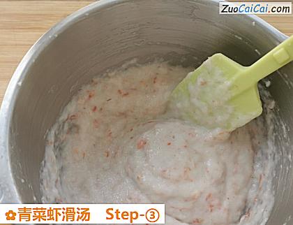 青菜虾滑汤做法第三步骤