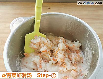 青菜虾滑汤做法第四步骤