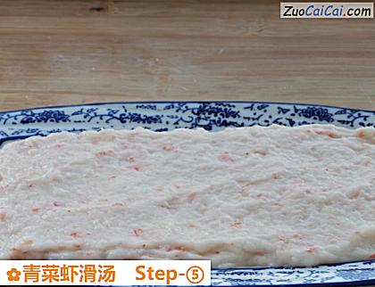 青菜虾滑汤做法第五步骤