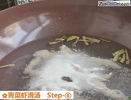 青菜虾滑汤做法第六步骤