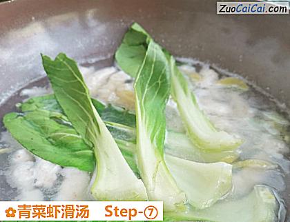 青菜虾滑汤做法第七步骤