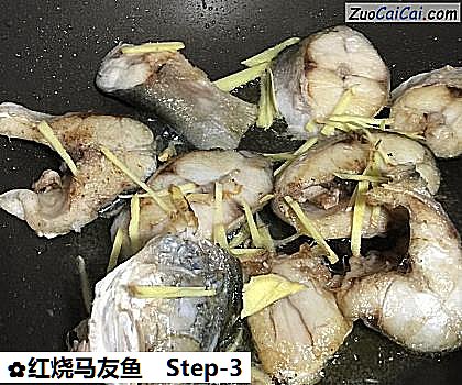 红烧马友鱼做法第三步骤