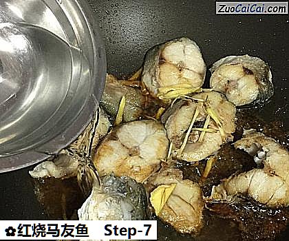 红烧马友鱼做法第七步骤