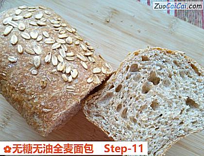 无糖无油全麦面包做法第十一步骤