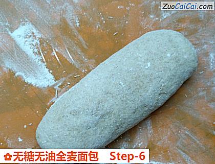 无糖无油全麦面包做法第六步骤