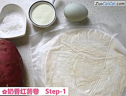 奶香红薯卷做法第一步骤