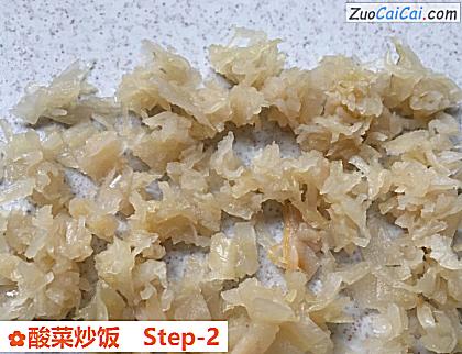 酸菜炒饭做法第二步骤