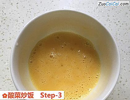 酸菜炒饭做法第三步骤