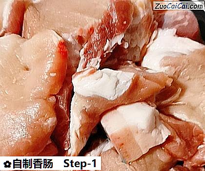 自制香肠做法第一步骤
