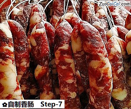 自制香肠做法第七步骤