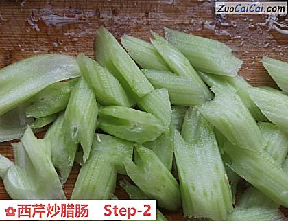 西芹炒腊肠做法第二步骤