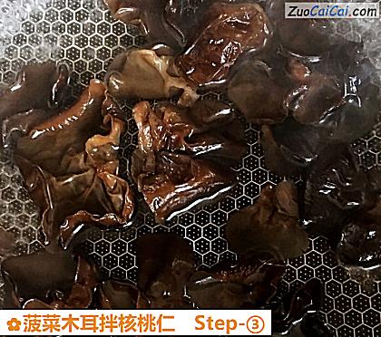 菠菜木耳拌核桃仁做法第三步骤