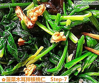 菠菜木耳拌核桃仁做法第七步骤