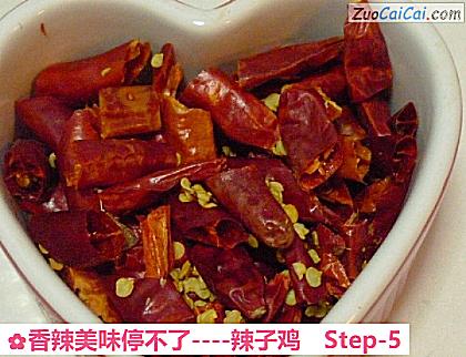 辣子鸡做法第五步骤