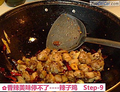 辣子鸡做法第九步骤