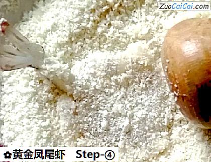 黄金凤尾虾做法第四步骤