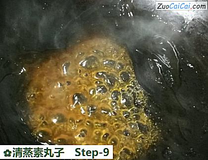 清蒸素丸子做法第九步骤