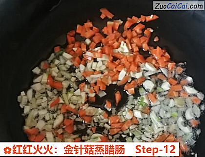 红红火火:金针菇蒸腊肠做法第十二步骤