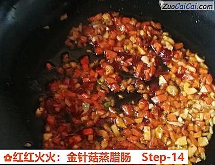 红红火火:金针菇蒸腊肠做法第十四步骤