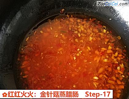 红红火火:金针菇蒸腊肠做法第十七步骤