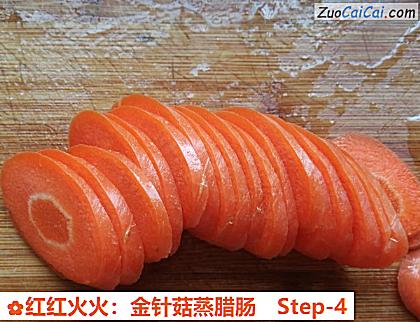 红红火火:金针菇蒸腊肠做法第四步骤