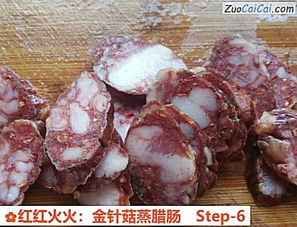 红红火火:金针菇蒸腊肠做法第六步骤