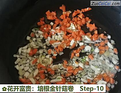 花开富贵：培根金针菇卷做法第十步骤