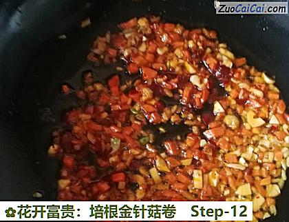 花开富贵：培根金针菇卷做法第十二步骤