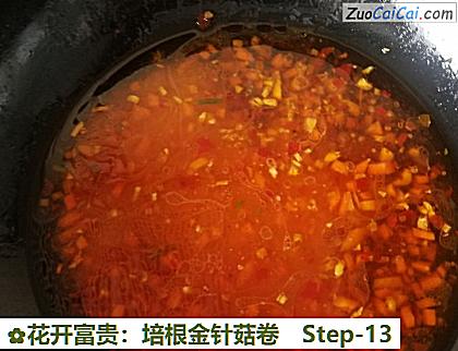 花开富贵：培根金针菇卷做法第十三步骤