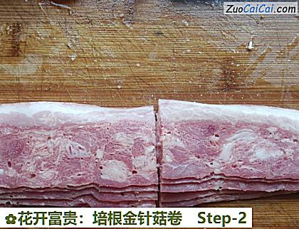 花开富贵：培根金针菇卷做法第二步骤