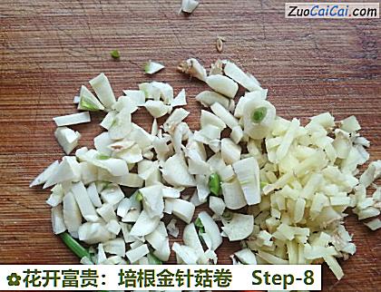 花开富贵：培根金针菇卷做法第八步骤