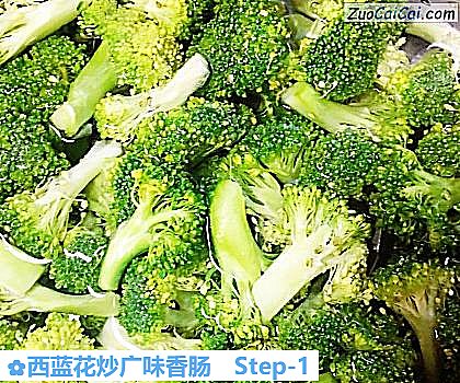 西蓝花炒广味香肠做法第一步骤