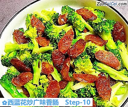 西蓝花炒广味香肠做法第十步骤