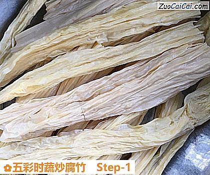五彩时蔬炒腐竹做法第一步骤