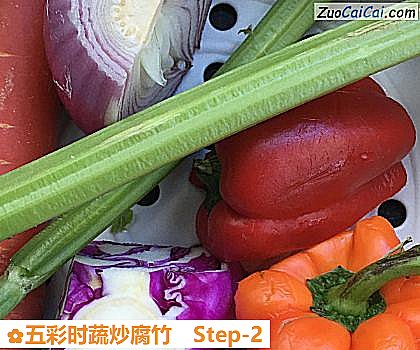 五彩时蔬炒腐竹做法第二步骤