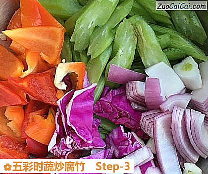 五彩时蔬炒腐竹做法第三步骤