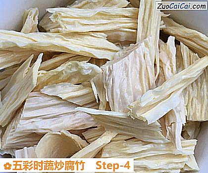 五彩时蔬炒腐竹做法第四步骤