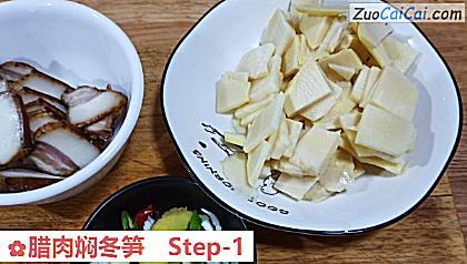腊肉焖冬笋做法第一步骤