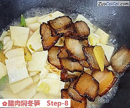 腊肉焖冬笋做法第八步骤