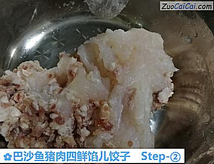 巴沙鱼猪肉四鲜馅儿饺子做法第二步骤
