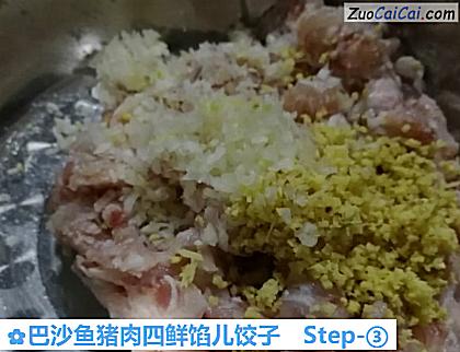 巴沙鱼猪肉四鲜馅儿饺子做法第三步骤