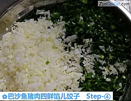 巴沙鱼猪肉四鲜馅儿饺子做法第四步骤