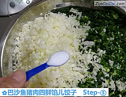 巴沙鱼猪肉四鲜馅儿饺子做法第五步骤