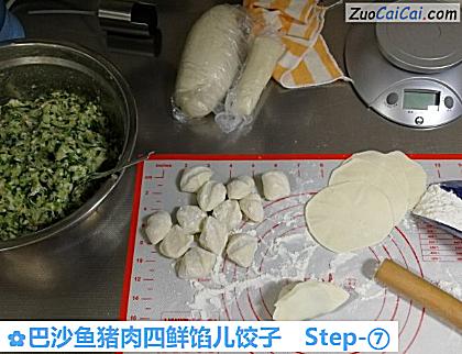 巴沙鱼猪肉四鲜馅儿饺子做法第七步骤